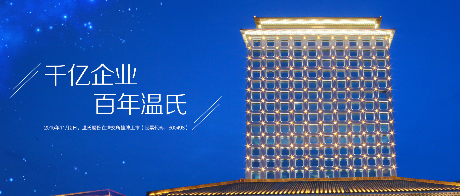 恒峰g22股份