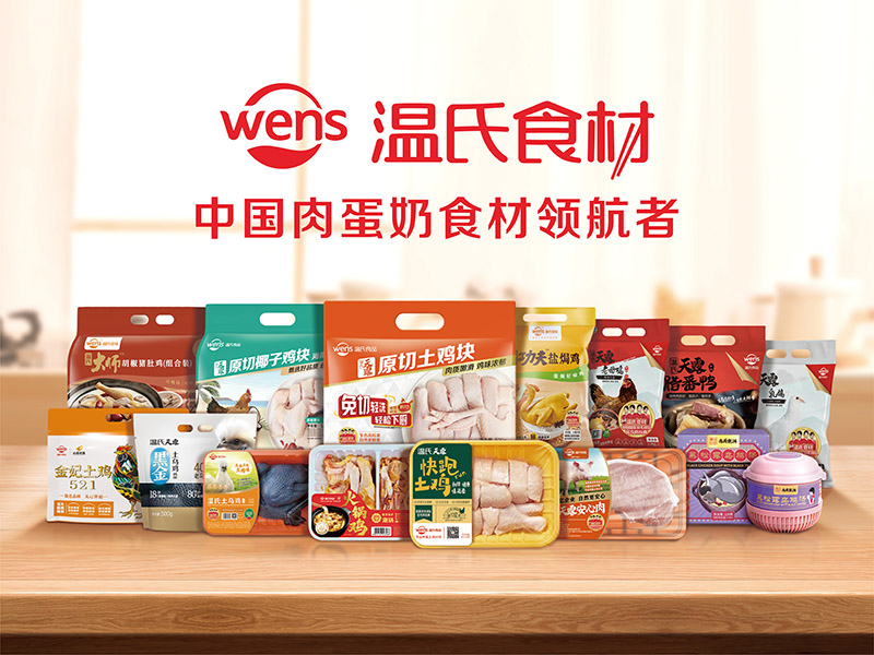 恒峰g22食材产品
